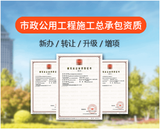 热门资质