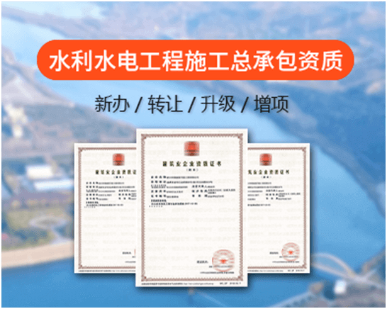 热门资质
