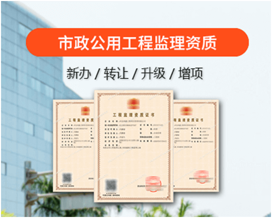 热门资质