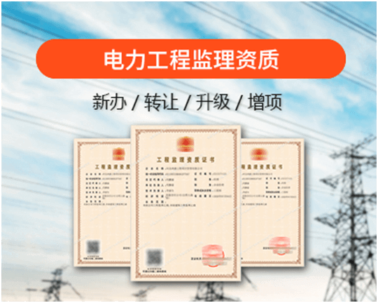 热门资质